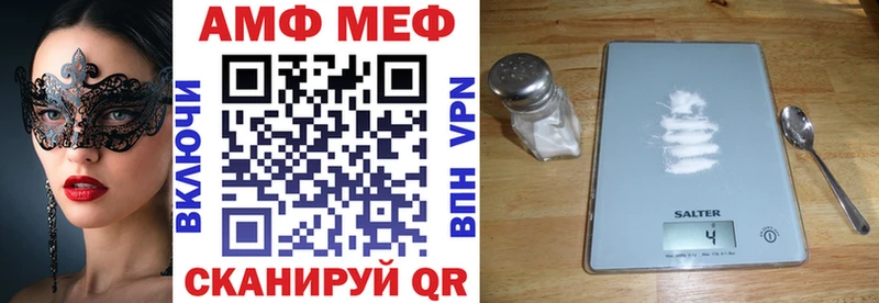 Amphetamine Розовый  Купить где  Знаменск 