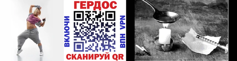Героин герыч  Купить  Знаменск 