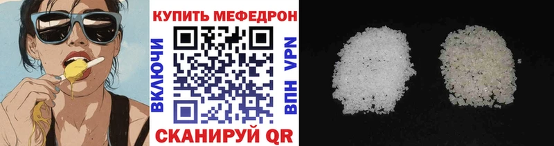Мефедрон 4 MMC  Купить закладки  Знаменск 