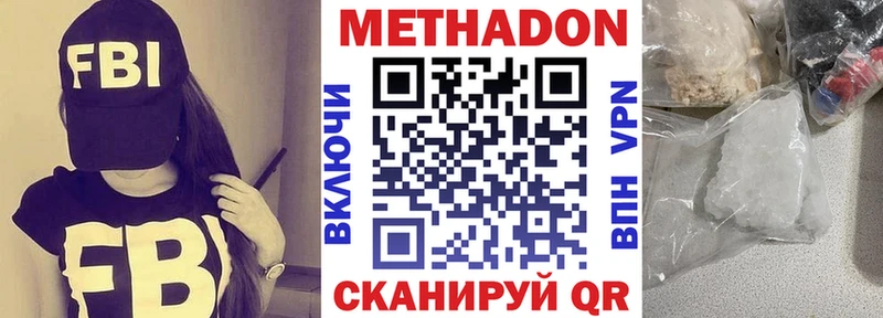 Купить  Знаменск  Метадон methadone 